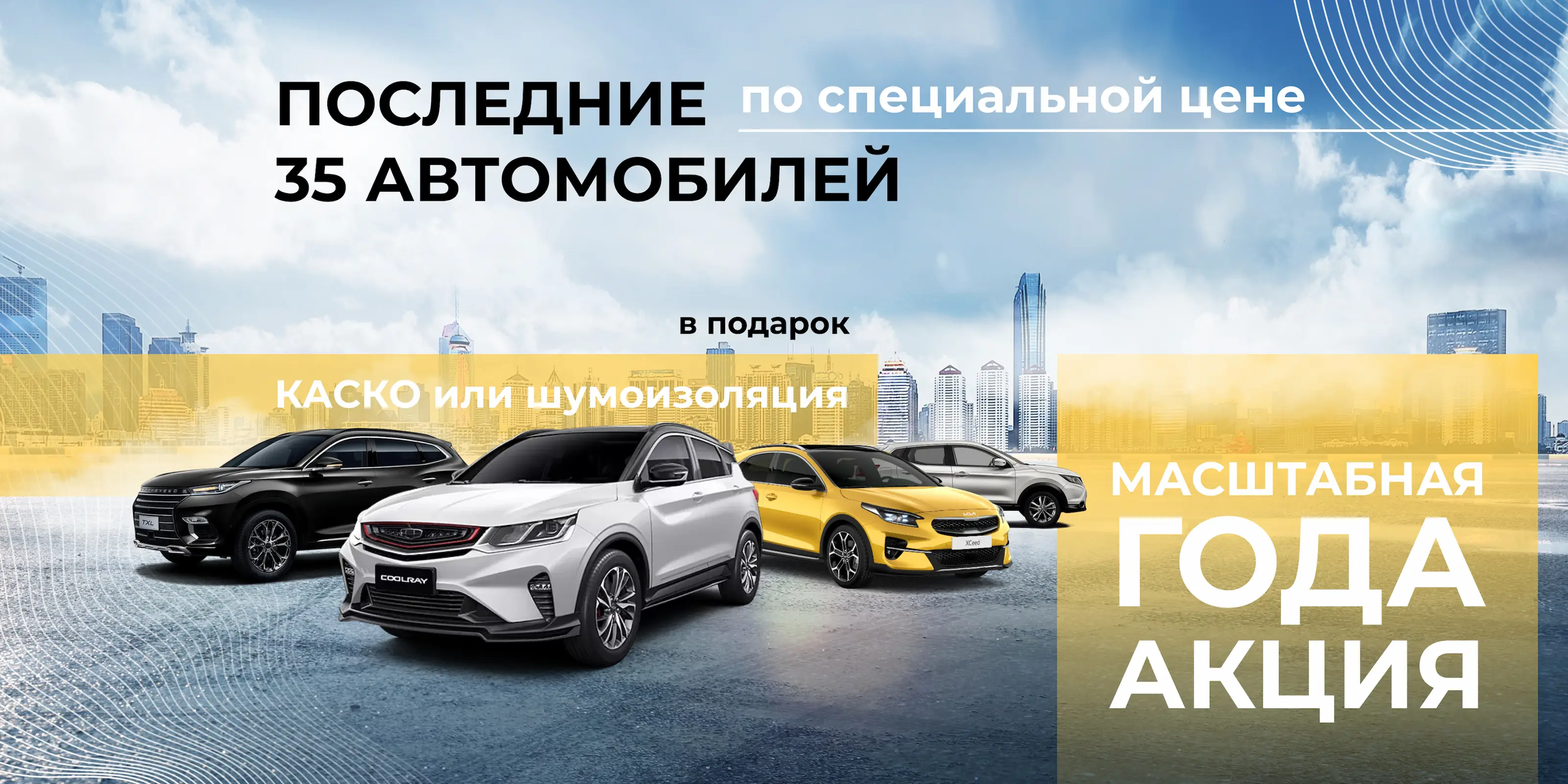 Автосалон ALTERA - новые и бу автомобили в Новочеркасск у официального  дилера